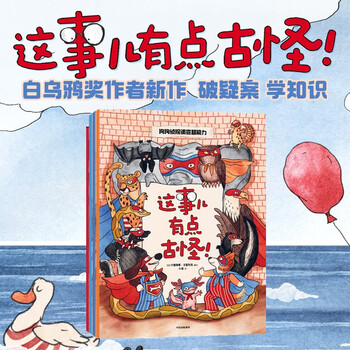 This thing is a bit weird! (4 volumes in total) 3-6 years old katerina gorelik is waiting