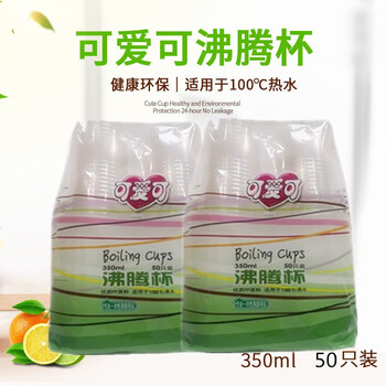 Kaikake disposable cup thickened boiling cup 350ml (50 pieces) 2 packs, 100 pieces in total