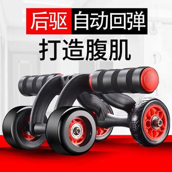 Yan xu abdominal wheel four-wheel abdominal wheel automatic rebound four-wheel abdominal wheel abdominal wheel roller sports fitness equipment for men and women new upgrade intelligent rebound with knee pad