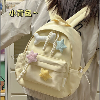 Xingxi bag women's bag study cute children's backpack spring outing small size college student lightweight mini hiking backpack mountaineering milk yellow small size (star pendant)