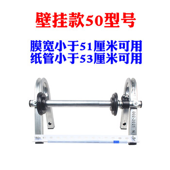 Stretch film holder advertising sign baler packing film holder stretch film baler plastic wrap puller wall-mounted model (with knife) 50 models