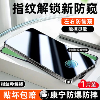 Leyong fingerprint unlock in seconds xiaomi 17 privacy tempered film xiaomi 15 mobile phone film mi13 full screen film redmi turbo3 protection anti-fall note15pro anti-peeping 14 1 piece corning privacy film | fingerprint unlock in seconds | fingerprint opening xiaomi 14