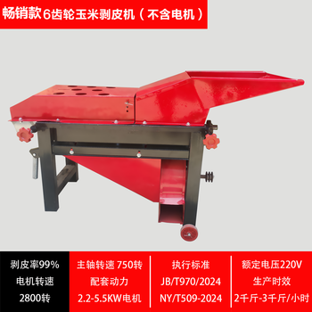 Huili de peeling machine, household corn peeling machine, fully automatic corn peeling and shelling machine, peeling and threshing all-in-one machine, standard 2-gear corn peeling machine (without motor)