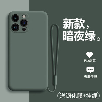 Apple 15 mobile phone case iphone15pro liquid silicone max protective case plus lens all-inclusive i15 anti-fall pr