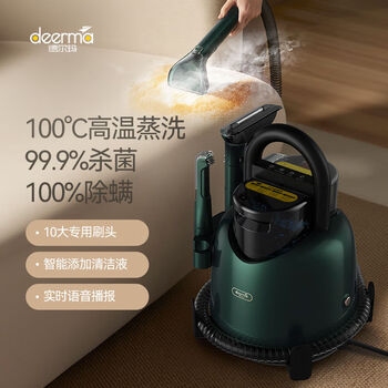 Deerma cloth cleaning machine, household floor scrubber, spray-extraction washing all-in-one machine, vacuum sofa, carpet, mattress, curtain cleaning artifact, hot rinse upgrade