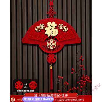 Good gifts and treasures wall pendant housewarming decoration chinese knot living room new year pendant fortune pendant lantern festival entry door gold card fan-shaped treasure-pendant pendant fortune pendant