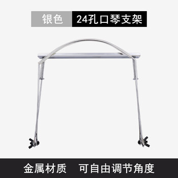 Qingge kq03 harmonica hanging neck stand 24-hole harmonica stand hanging kq03 harmonica stand_silver