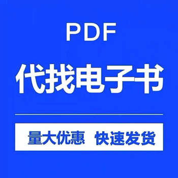 E-book pdf search e-book pdf book search pdf search book pdf chinese and english university textbooks