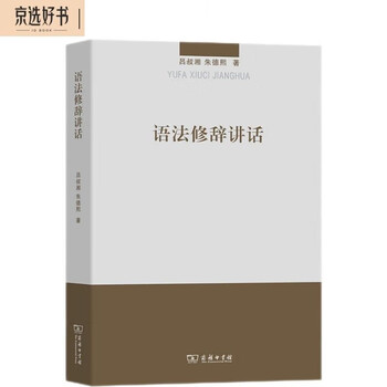 Grammar rhetorical speech