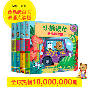 Little bear is busy volume 2 (set of 4 volumes) visit the dinosaur park + happy farm day + treasure hunt little pirate + castle knight