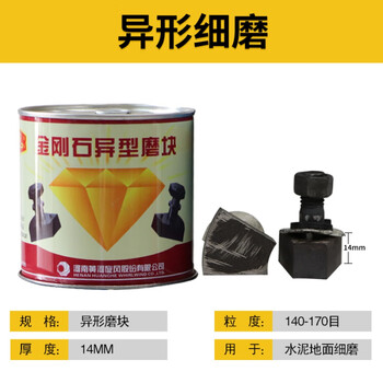 Shantou lincun terrazzo machine grinding block diamond grinding head thickening grinder grinding disc cement floor epoxy floor special-shaped 14mm thick yellow river cyclone fine grinding