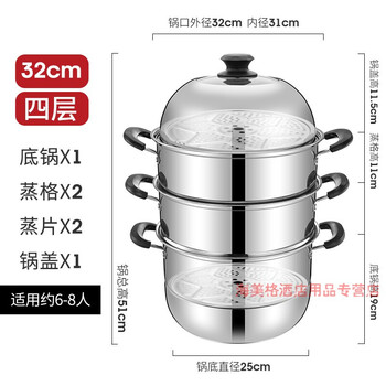 Two-layer steamer, household stainless steel small steamer, two-layer steamer, steamer, stuffed pot, antimony pot, ladder pot, special for gas stove, 32cm four-layer steamer (four layers can be steamed), suitable for about 6-8 people, steamer