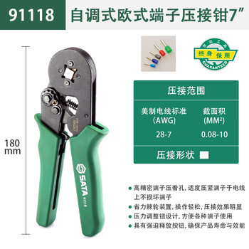 Shida crimping pliers european terminal bare terminal plug terminal crimping pliers cold crimping pliers wiring pliers 7 inches 91118a 91118/self-adjusting european terminal crimping pliers square