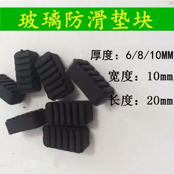 Glass stone curtain wall pvc pad solid rubber pad plastic hard square pad glass pad thickness 4-20mm thick 10mm * width 10 * length 20 (500 pcs/pack)