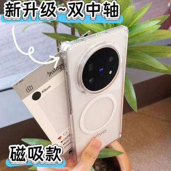 Yefan double-sided center axis, suitable for vivoxfold3/3pro mobile phone case, magnetic suction, ultra-thin anti-fall, all-inclusive center axis protective cover, magnetic suction hinge, double edge, transparent solid color, simple white magnetic circle - double center axis protection - magnetic suction hinge vivoxfold3pro