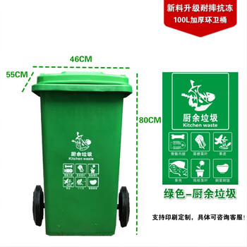 Commercial large-capacity outdoor garbage can for wet and dry classification 240 liters with covered wheels 120l community outdoor sanitation trailer 100 liters thick green food waste + reinforced wheels + cover