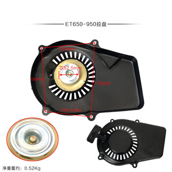 Gasoline generator accessories\x0amz175\/360\/ef2600\/6600\/950\/5kw pull plate starter et950 premium pull plate