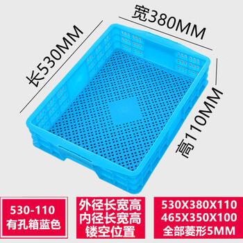 Plastic mesh filter box, thickened mesh, water leakage, cleaning turnover basket, hollow frame for bean sprout breeding, 530-110 perforated box, blue, outer diameter 530x380x11