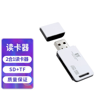 Yingshijiang usb card reader sd/tf multi-function all-in-one card reader.