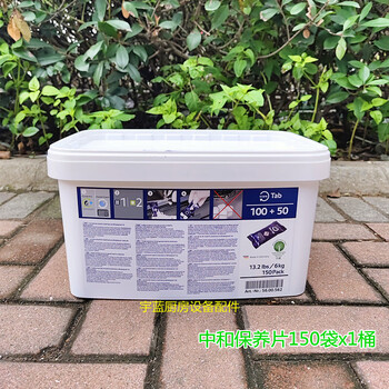 Steam oven cleaning tablets, neutralizing and descaling tablets, rational lexin oven cleaning tablets, neutralizing and maintenance tablets, 1 barrel