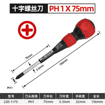 Vessel japan original imported gourd handle screwdriver one cross rubber handle screwdriver batch 220 computer repair tools ph1*75mm (cross magnetic)