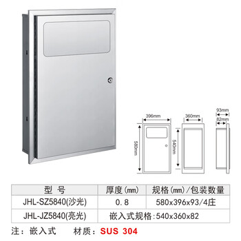 Stainless steel embedded wall trash can concealed public toilet hotel waste paper trash can trash can sz5840 (shaguang) embedded