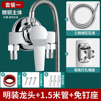 All copper exposed shower mixing valve hot and cold faucet shower bath bathroom bathtub copper faucet shower set square exposed + 1.5m pipe + nail-free seat