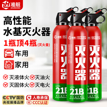 Zhunhang vehicle-mounted fire extinguisher water-based fire extinguisher car household national fire protection 3c certification 21b3 bottled