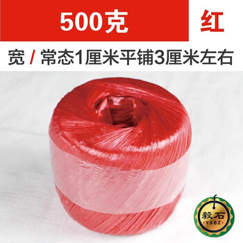 Yishi pp plastic rope packing rope spherical colorful hand-woven nylon rope grass skirt rope red 500 meters-1 roll