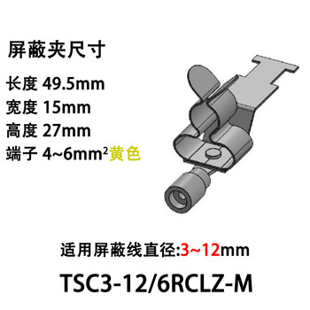Emc shielding clamp tsc1.531.5rcl with wire nose anti-electromagnetic pe cable clamp cable shielding grounding terminal tsc3126rclzm yellow