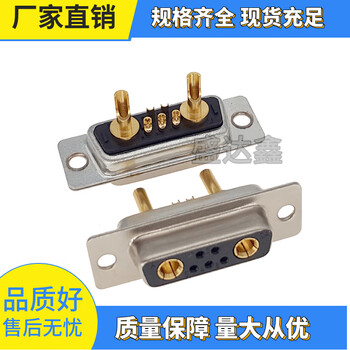 D-sub high current db2 male female 2w2 2v2 3w3 7w2 5w5 8w8 9w4 17w2 connector 7w2 female 5 small pins 2 large female pins 10a