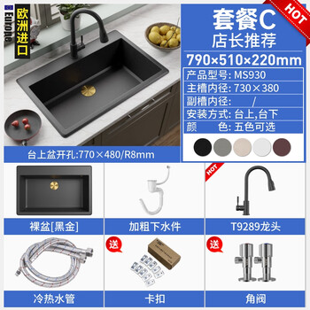 Ruishen european imported quartz stone sink kitchen sink large single-slot under-counter basin sink black 932 930 package c high-throw pull-out faucet