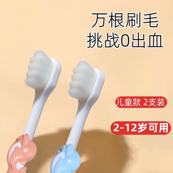 Owi children's soft bristle toothbrush, baby's 10,000-bristle brush, ultra-fine 2-12 and a half year old baby toothbrush, 2 pack