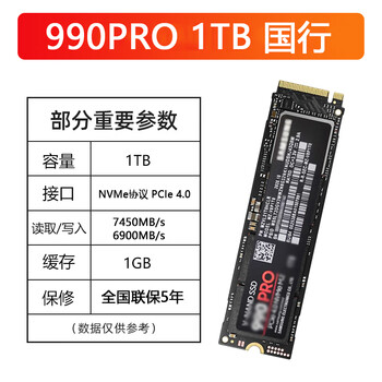 990 980pro 1t1tb2t desktop m.2 notebook nvme solid state m2 hard drive ssd 990pro 1t national bank 5-year warranty