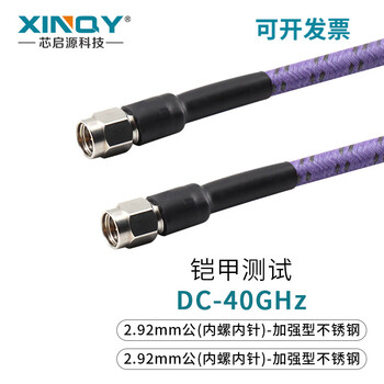 Xinqy xinqiyuan 2.92mm millimeter wave rf cable 40g armored test cable assembly armored vna rf cable network score test 2.92 male-2.92 male 0.61m