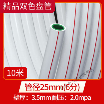 Jinjiao ppr water pipe two-color coil 4 minutes 20 6 minutes 25 hot melt pipe tap water pipe heating pipe 6 minutes 25*3.5/two-color coil 10 meters full plate