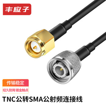 Fengyingzi rf radio frequency connection cable tnc male to sma male coaxial extension cable 0.5 meters fyz-xh879
