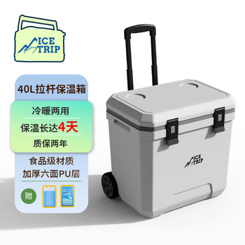 Ice trip trolley insulated box refrigerated car large capacity outdoor camping insulated box cold box thermal insulation 40l white gray (6 sides pu)