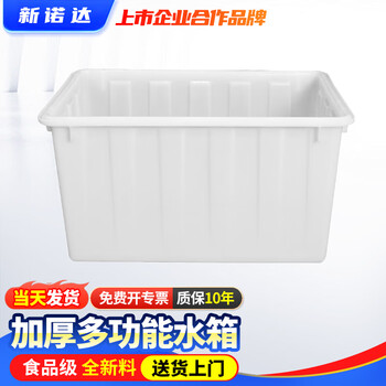 Xinnuoda plastic water tank square bucket thickened water storage large rectangular fish tendon soaked ceramic tile clothing factory turnover box imported material thickened 90 type (red and blue order notes) without cover