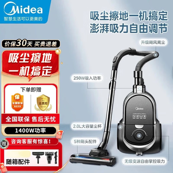 Midea vacuum cleaner household wired handheld horizontal large suction multi-purpose carpet cleaning machine high-power dust removal and mite removal c7 powerful large suction