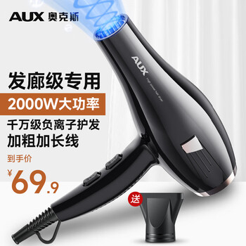 Aux hair dryer, household high-speed hair dryer, negative ion hair dryer, high-power blue light hair care, hair styling, quick drying, high speed hair dryer, hair care, high wind hair salon hair dryer, new upgraded model, high wind speed drying, 6-speed adjustable ac motor