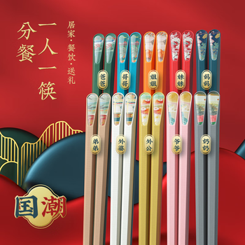 Jingdie 10 pairs of chopsticks, household high-grade alloy chopsticks, national trend and mildew-proof, household high-value meal-sharing chopsticks, one chopstick for each person, gold and jade in ten colors, national trend, ten pairs