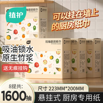 Large bag of plant protection hanging kitchen paper towels for home use, water-absorbent and oil-absorbent paper towels, 2 layers, 200 packs*8 packs (1600 packs in total)