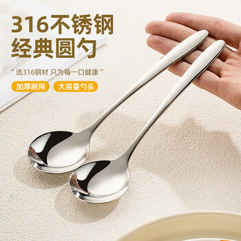 Guangyi 316 stainless steel spoon household spoon eating round bottom spoon enlarged and deepened spoon spoon 2 pack gy7749