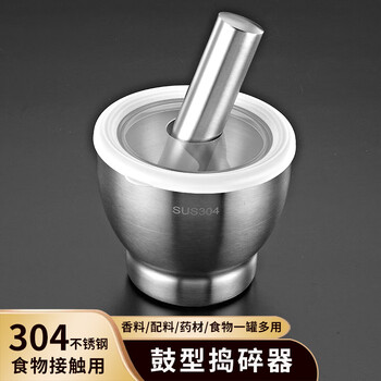 Yutai (yutai) 304 stainless steel garlic pounder medicine jar garlic press garlic pounder jar household grinder food supplement masher gx13