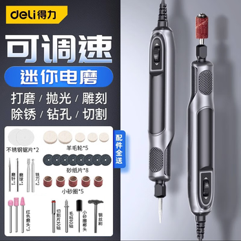 Deli electric grinder small adjustable speed diy jade engraving machine polishing punching cutting grinding machine electric sharpening pen without base 4-speed speed adjustment dl-dm03-s1