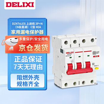 Delixi electric household leakage protector dz47sles 3p+n type c 40a water heater air conditioner kitchen main open branch air open with leakage protection small circuit breaker air switch