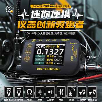 Bside s40 mini photovoltaic multimeter high-precision high-voltage intelligent anti-burn multimeter electrician special color screen bside-s40 standard + thermocouple