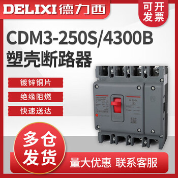 Molded case circuit breaker 4300a 250a 225a 200a 180a cdm3-250s/4300b 250a (in stock)