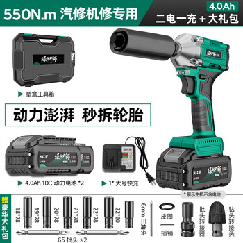 Greener master series 21v brushless electric wrench high torque lithium charging impact stand worker heavy duty wind cannon 550nm two batteries and one charge 4000mah+ gift pack